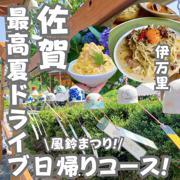 伊万里市