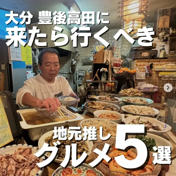 豊後高田商工会議所